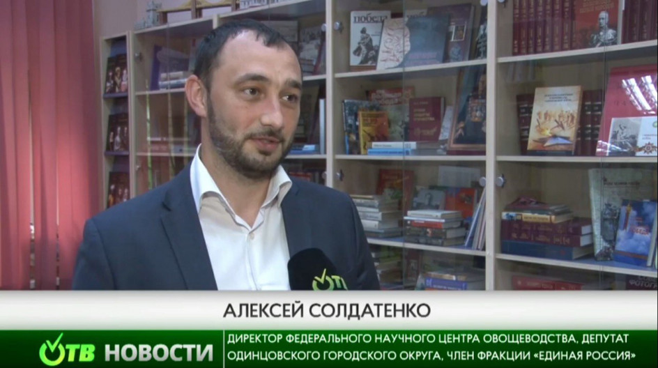 Алексей Солдатенко и Владимир Сёмин передали Голицынской библиотеке книги в дар