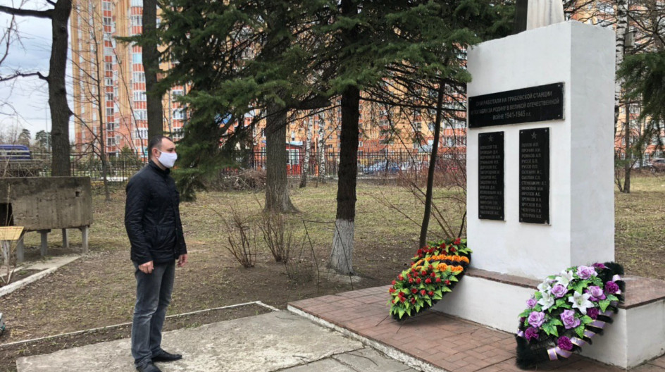 Алексей Солдатенко проверил состояние воинских мемориалов в Лесном Городке и поселке ВНИИССОК