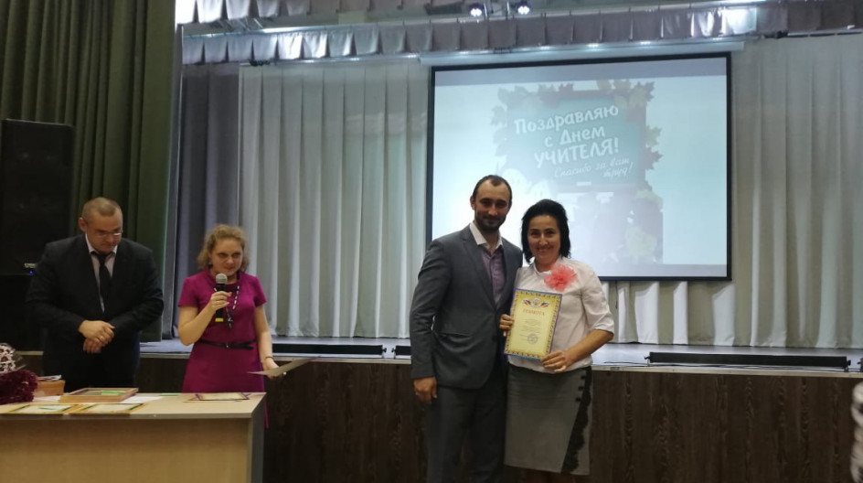 Алексей Солдатенко поздравил педагогов Лесногородской школы с Днем учителя
