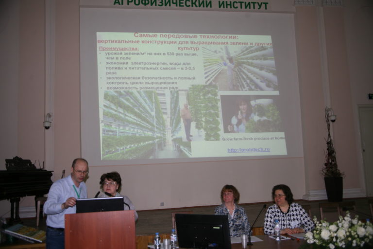 Конференция в Агрофизическом научно-исследовательском институте