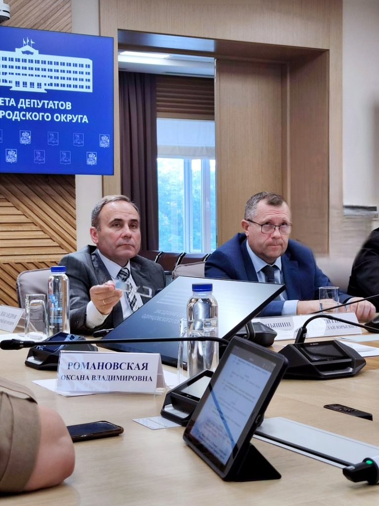 Состоялось очередное заседание Совета депутатов Одинцовского городского округа
